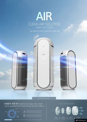 大自然環境室內外空氣保護綠色環?？萍茧娖麟娮赢a品010模板平面設計