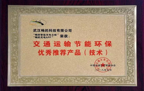 變頻新能 節(jié)能環(huán)保,我們?cè)谛袆?dòng) 合康智能榮膺 交通運(yùn)輸節(jié)能環(huán)保優(yōu)秀推薦產(chǎn)品 技術(shù) 獎(jiǎng)項(xiàng)