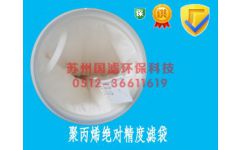 聚丙烯絕對精度濾袋 蘇州國濾環?？萍嫉木G色衛士